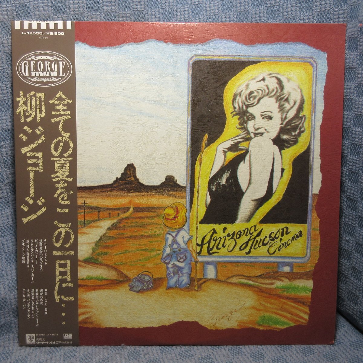 VA458●L-12555 柳ジョージ「全ての夏をこの一日に」LPレコード(アナログ盤)拍卖