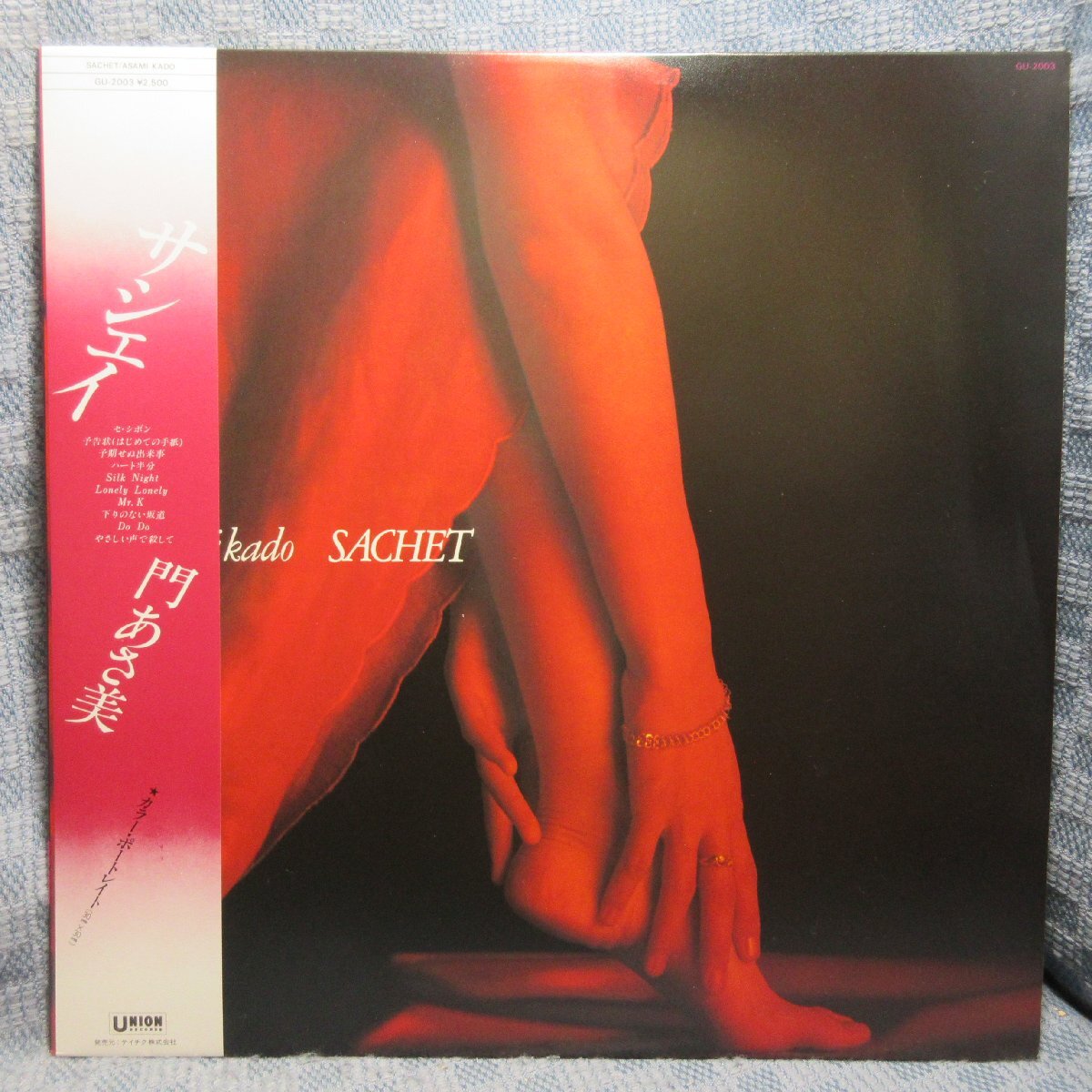 VA463●GU-2003 門あさ美「サシェイ SACHET」LPレコード(アナログ盤)※カラー・ポートレイト付き拍卖