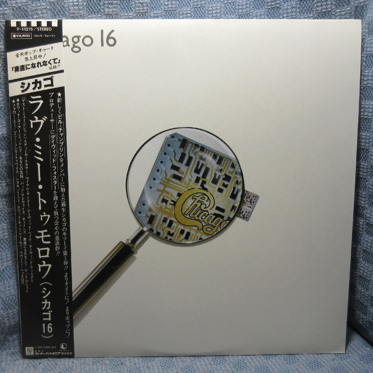 VA462●P-11219 シカゴ CHICAGO16「ラヴ・ミー・トゥモロウ シカゴ16」LPレコード(アナログ盤)拍卖