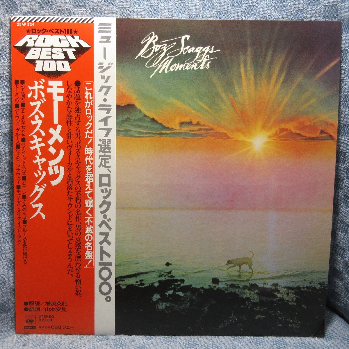 VA462●25AP-224 ボズ・スキャッグス BOZ SCAGGS「モーメンツ MOMENTS」LPレコード(アナログ盤)拍卖