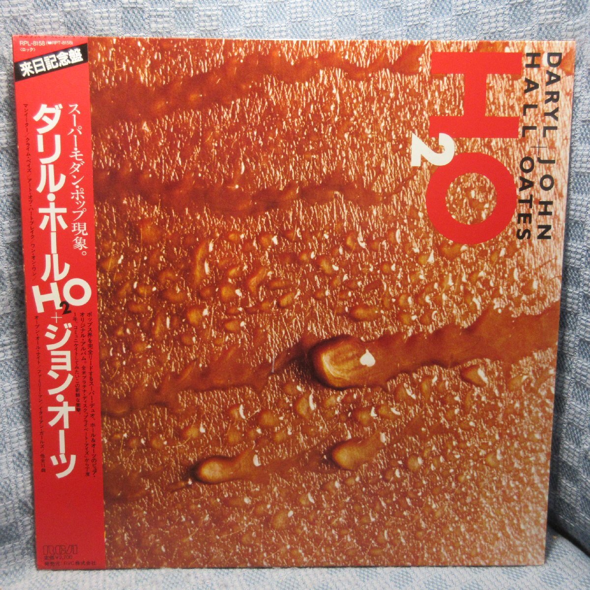 VA462●RPL-8158 ダリル・ホール&ジョン・オーツ DARYL HALL&JOHN OATES「H2O」LPレコード(アナログ盤)ホール・アンド・オーツ拍卖