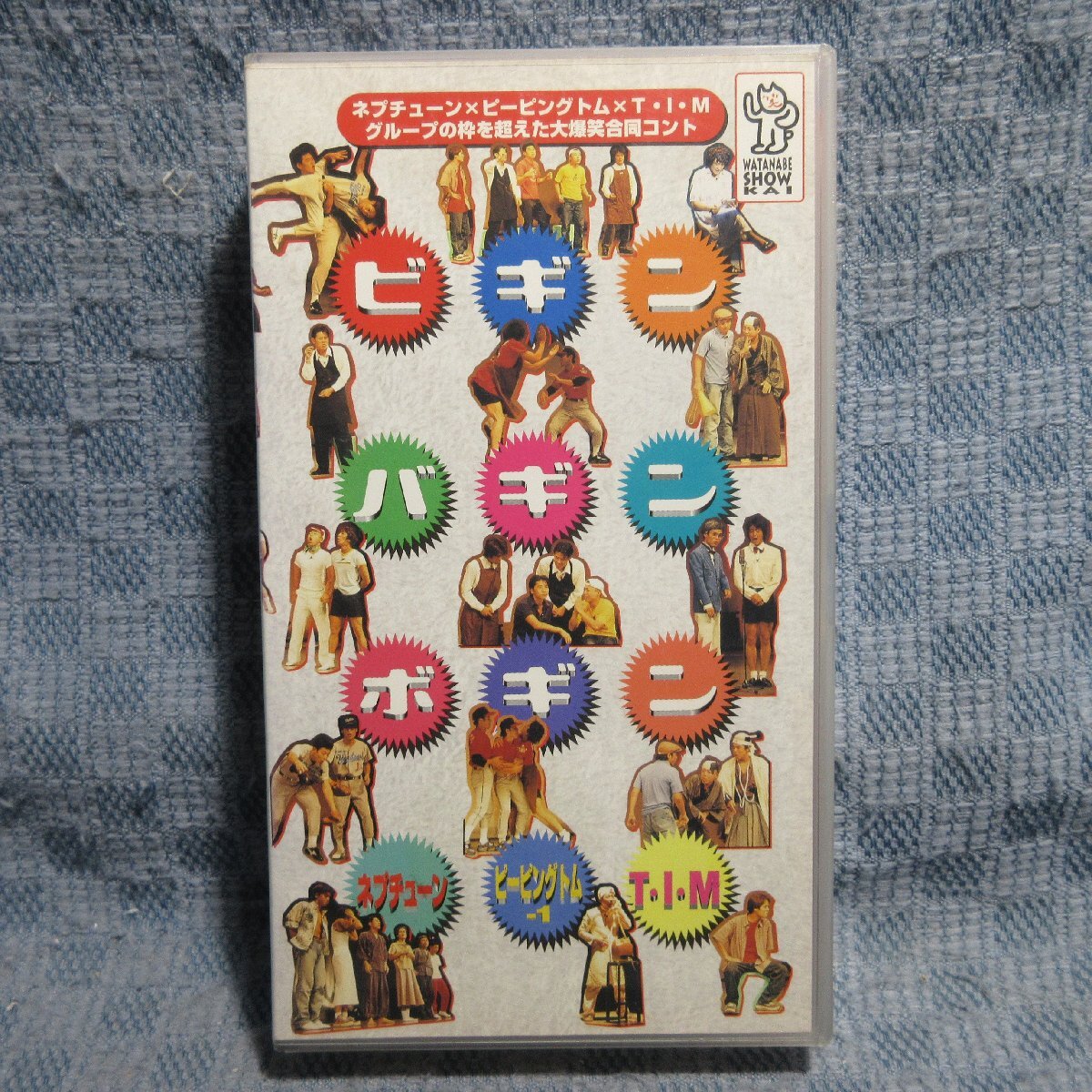 MA046●PCVP-12411「ネプチューン,ピーピングトム-1,T・I・M / ビギン バギン ボギン」VHSビデオ レンタル落ち拍卖