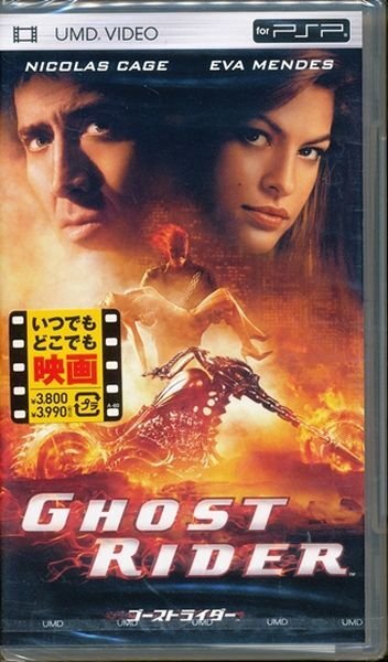 KA881●新品 UMD VIDEO for PSP【 ゴーストライダー 】映画 UMS-33519 / 4547462043238拍卖