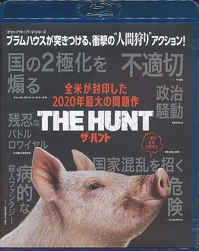 KA866●BD-720174 ベティ・ギルピン「ザ・ハント」Blu-ray拍卖