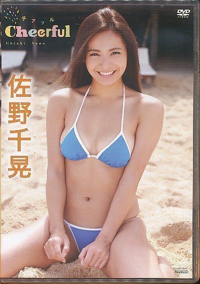 KA808●佐野千晃「Cheerful」DVD TSDS-42051拍卖