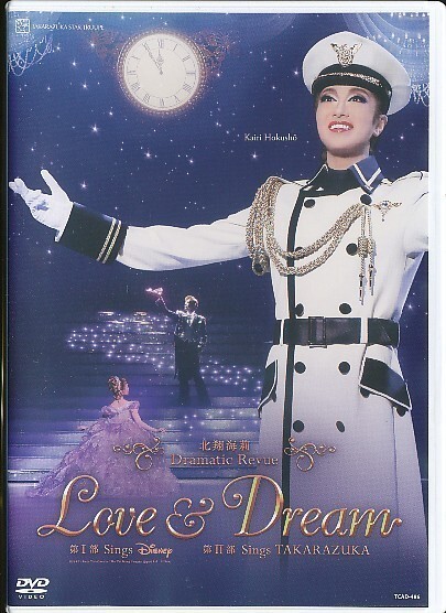 KA895● TCAD-486 【 宝塚歌劇 北翔海莉 Dramatic Revue / LOVE & DREAM 】DVD 星組 北翔海莉 妃海風拍卖