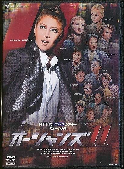 KA896● TCAD-354 【 宝塚歌劇 オーシャンズ11 】DVD 星組 柚希礼音 夢咲ねね拍卖