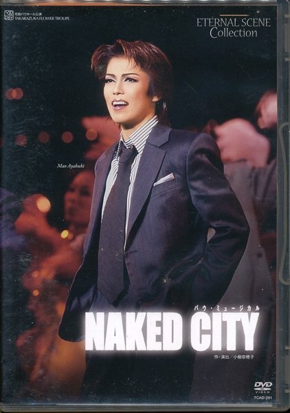 KA872●TCAD-291【 宝塚歌劇 バウ・ミュージカル NAKED CITY 】DVD 花組 彩吹真央 遠野あすか 愛音羽麗拍卖