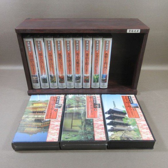 E264●「京都逍遙 全12巻」VHSビデオ 木製収納ケース付き 日本通信教育連盟 ユーキャン ほとんど未開封拍卖