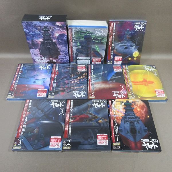 KA890●「宇宙戦艦ヤマト2199 初回版 全7巻+追憶の航海 初回版+星巡る方舟 初回限定版(全ディスク収納デジパック付)」Blu-ray計9点セット拍卖