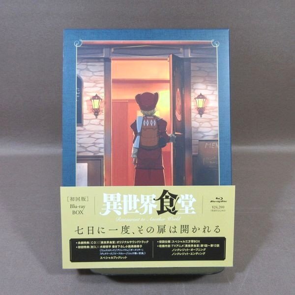 ○KA873●「異世界食堂 Blu-ray BOX 初回版」拍卖