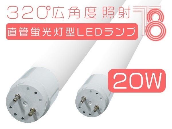T8 直管 20W形 LED蛍光灯 2700K 電球色 グロー式工事不要 320°広角度 高輝度 省エネ PL保険 60cm 送料無料 即納 10本「WP-YPSx10#」拍卖