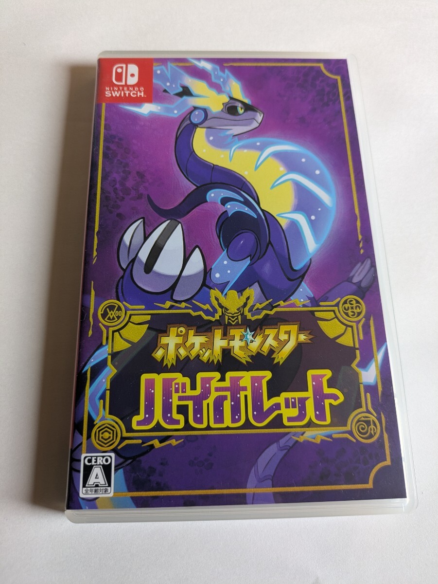 Nintendo Switch ポケットモンスター バイオレット拍卖