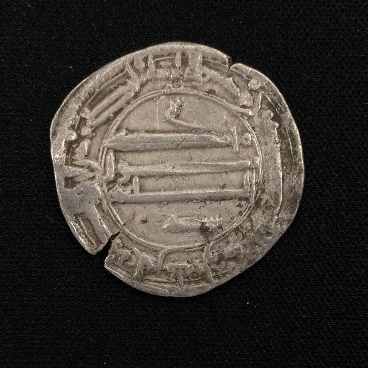 1円スタート! ★アッバース朝 ディルハム銀貨・アンティーク コイン拍卖