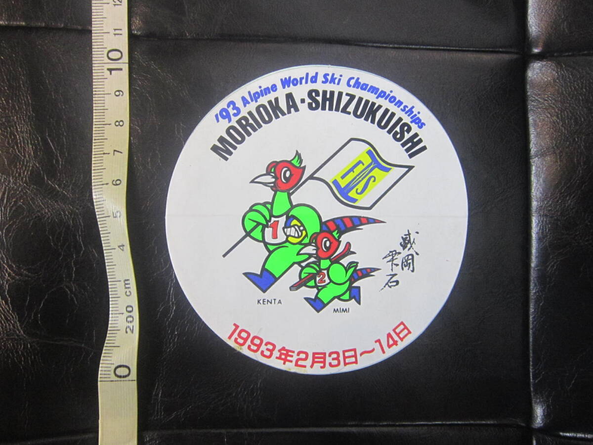 ’93 盛岡 雫石 アルペン ワールド チャンピオンシップ記念ステッカー拍卖