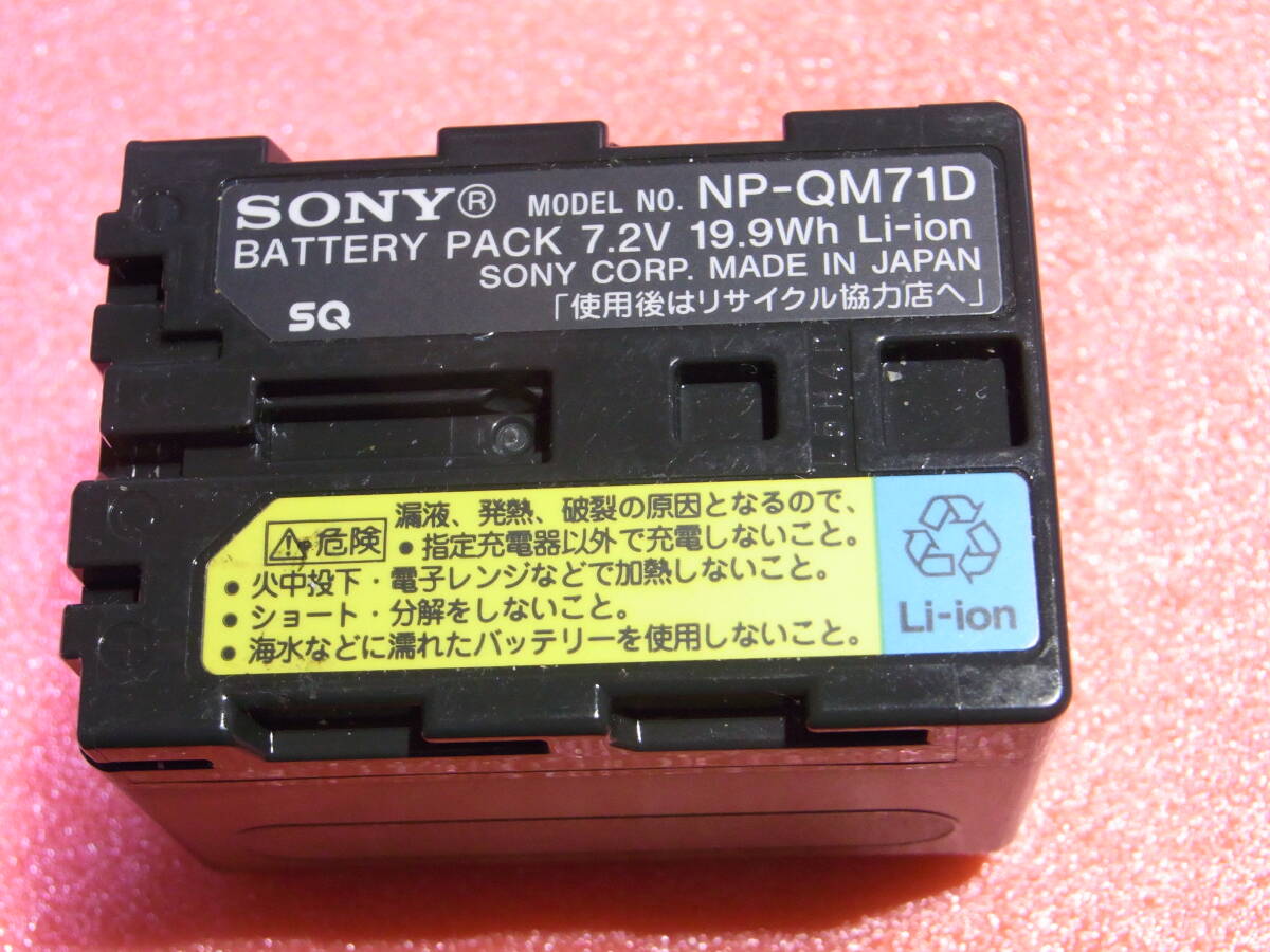 【即決】 SONY ソニー 【純正品】 バッテリー NP-QM71D 実機撮影可能時間 396分 NP-FM50 NP-FM70 NP-FM90 互換可能 動作品拍卖