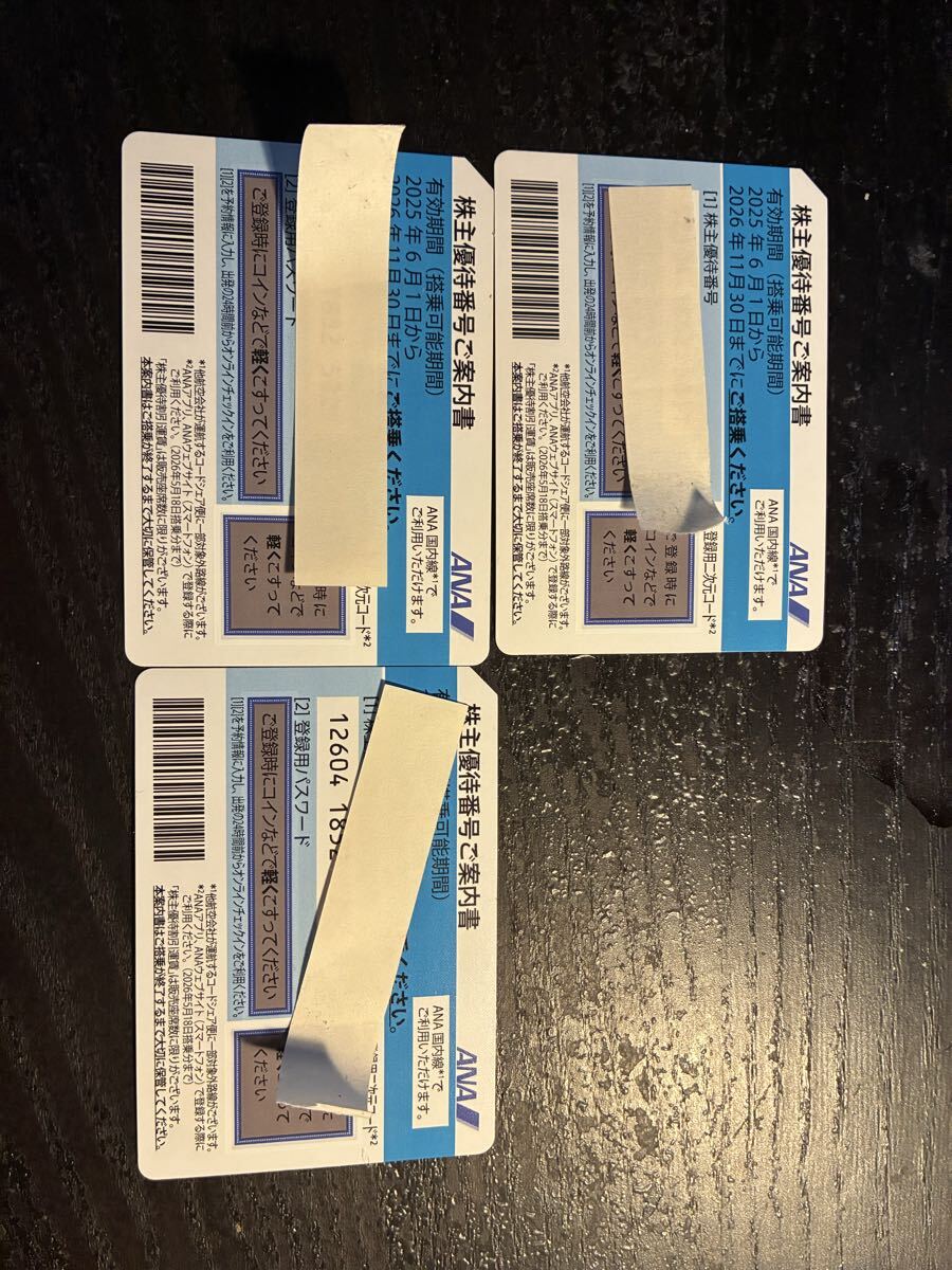 ANA株主優待 3枚セット 2026/11/30 利用可拍卖