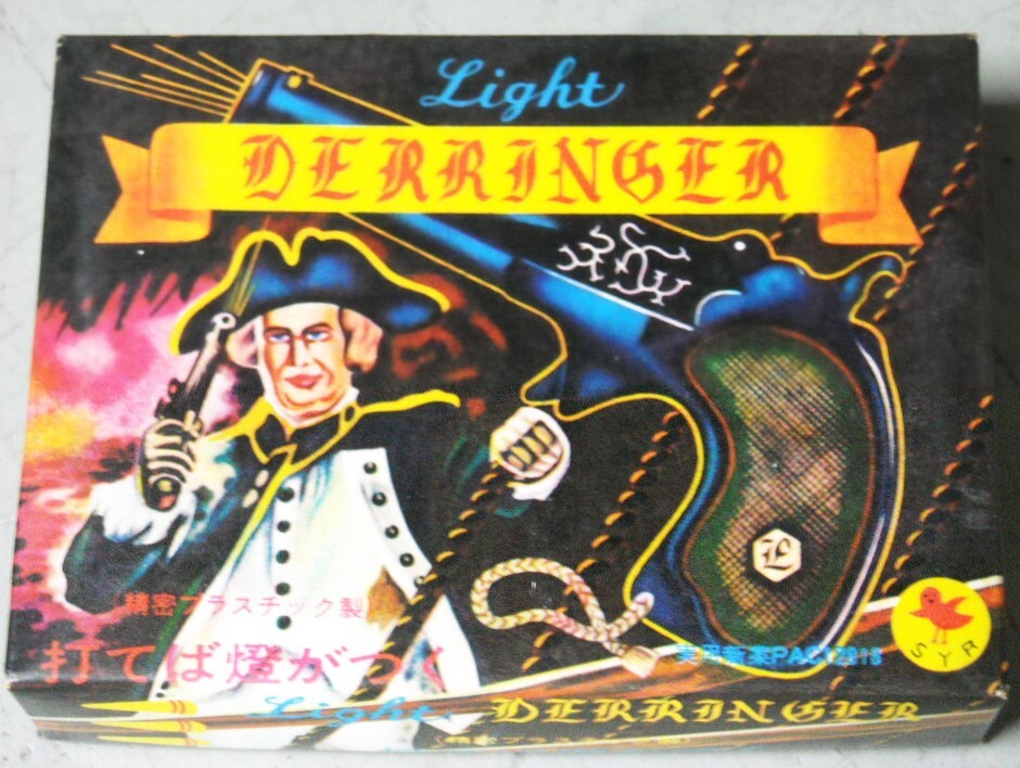ライト デリンジャー 打てば灯がつく 精密プラスチック製*1960年代の日本製拍卖