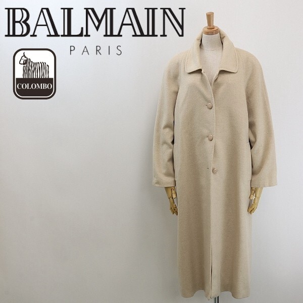 【HA969】◆BALMAIN バルマン × COLOMBO カシミヤ100% ロング コート ライトベージュ 9拍卖