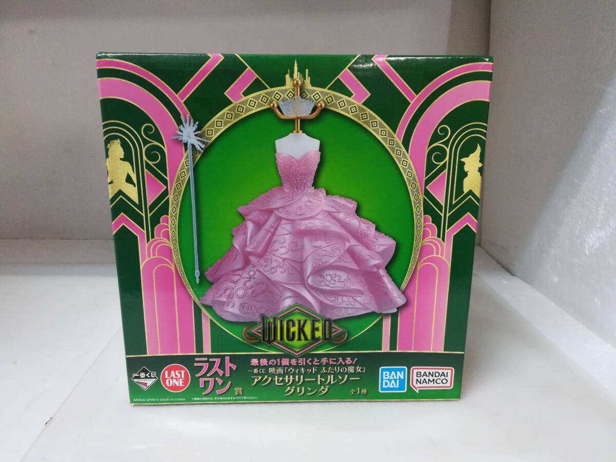 ■未使用 外箱ダメージ 一番くじ 映画 ウィキッド WICKED ふたりの魔女 ラストワン賞 アクセサリートルソー グリンダ 全1種 フィギュア拍卖