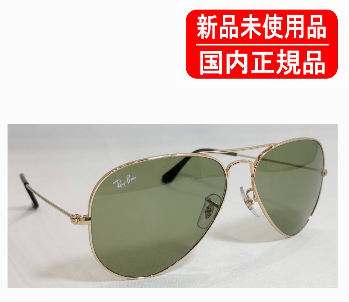 国内正規品 Ray-Ban AVIATOR LARGE METAL RB3025 001/4E 58-14 レイバン アビエーター ティアドロップ拍卖
