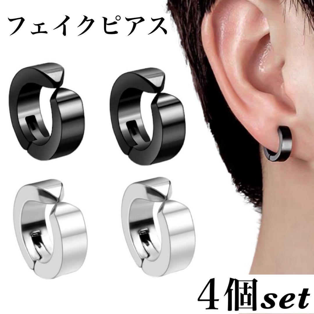 フェイクピアス メンズ レディース イヤーカフ 黒 シルバー フープイヤリング拍卖