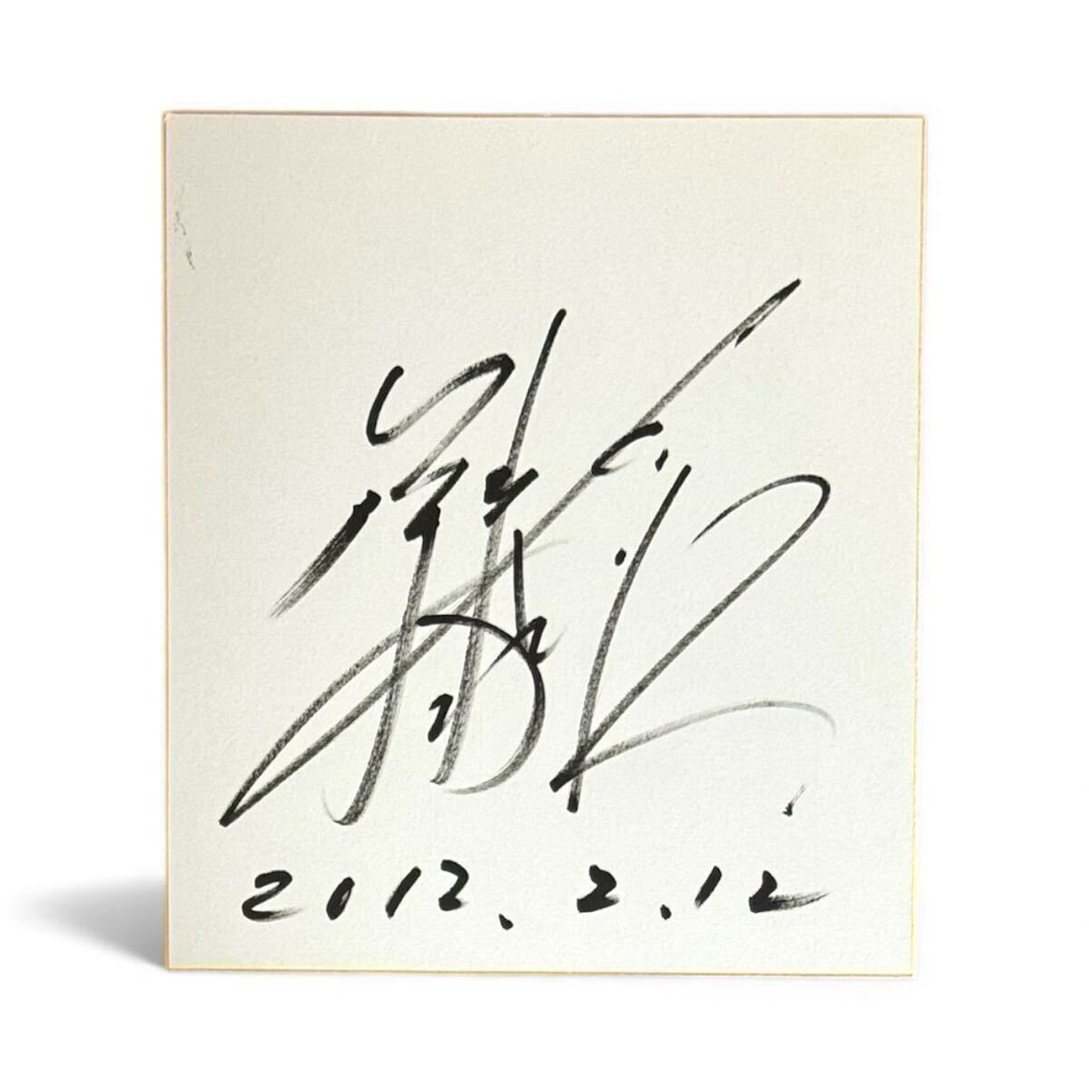 新日本プロレス 後藤洋央紀選手 直筆サイン色紙 / HIROOKI GOTO Autographed SHIKISHI Board / 拍卖