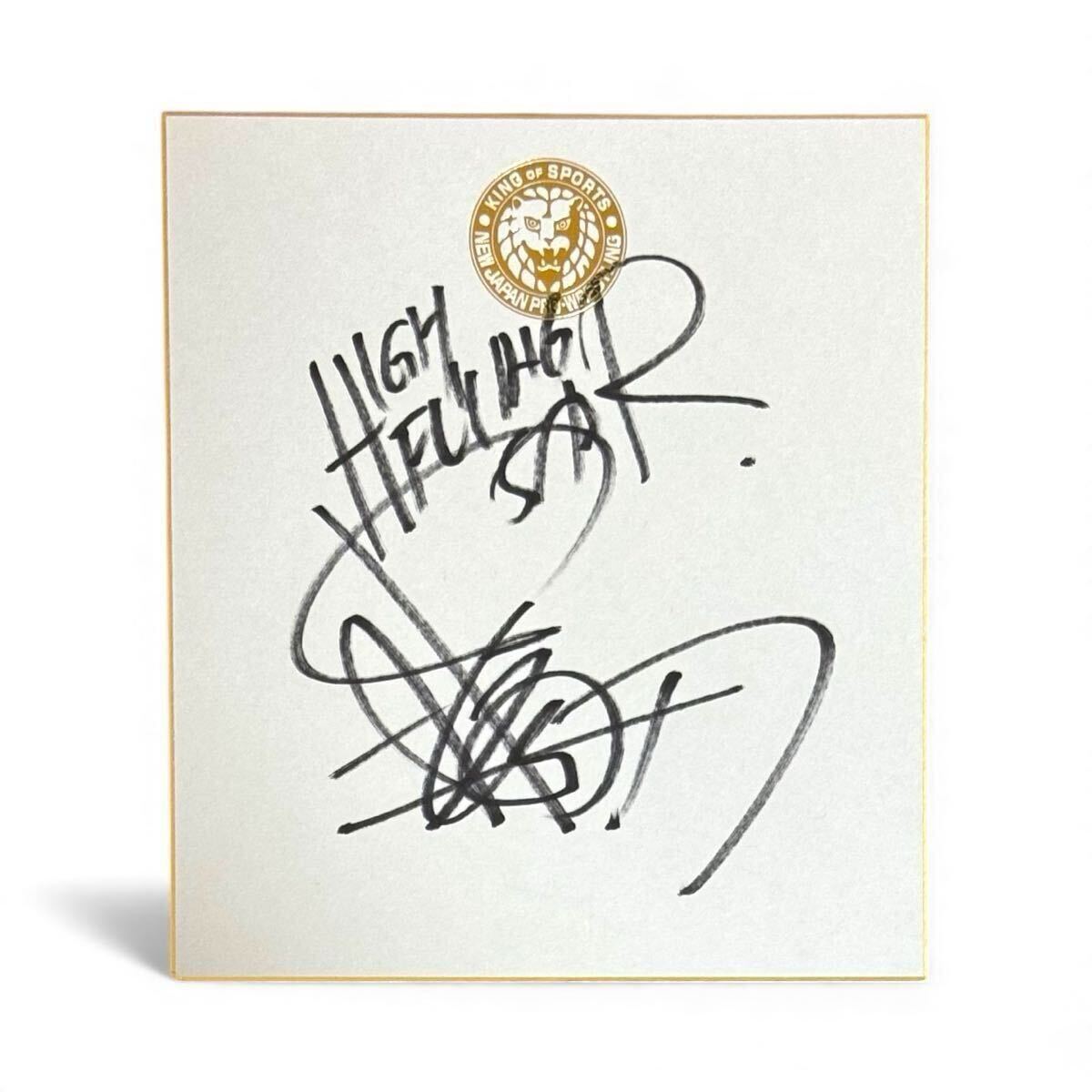 新日本プロレス公式 棚橋弘至選手 直筆サイン色紙 / HIROSHI TANAHASHI Autographed SHIKISHI Board 拍卖