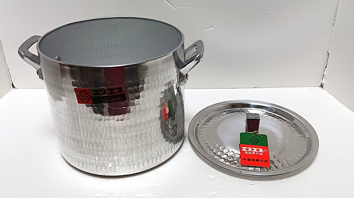 ◆◇R995) 【未使用】 エスエス 島本製作所 アルミ製 打出鍋 寸胴 両手鍋 蓋付 調理器具 ◇◆拍卖