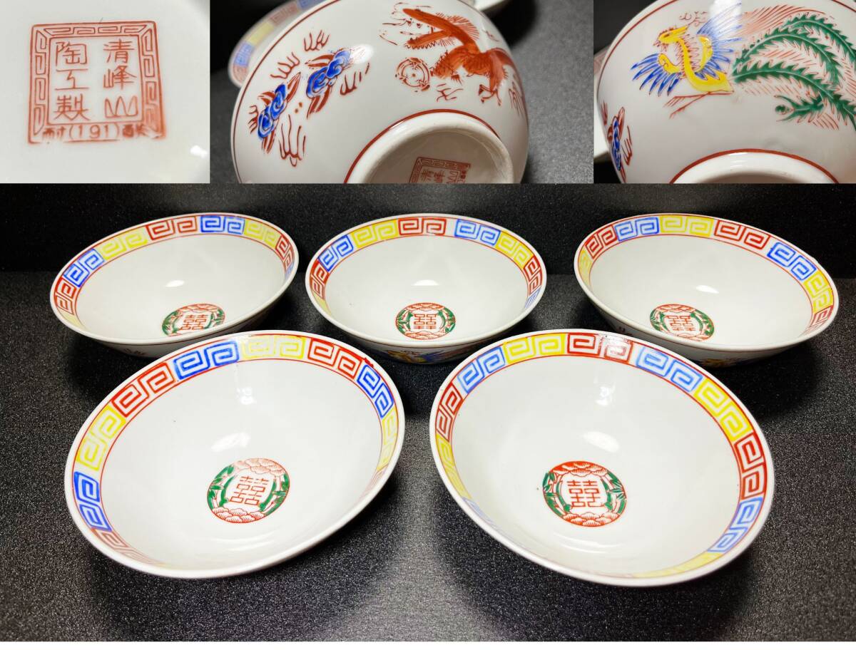 ◆◇ A019) 中華食器 清峰山陶工製 ラーメンどんぶり 5客 ◇◆拍卖