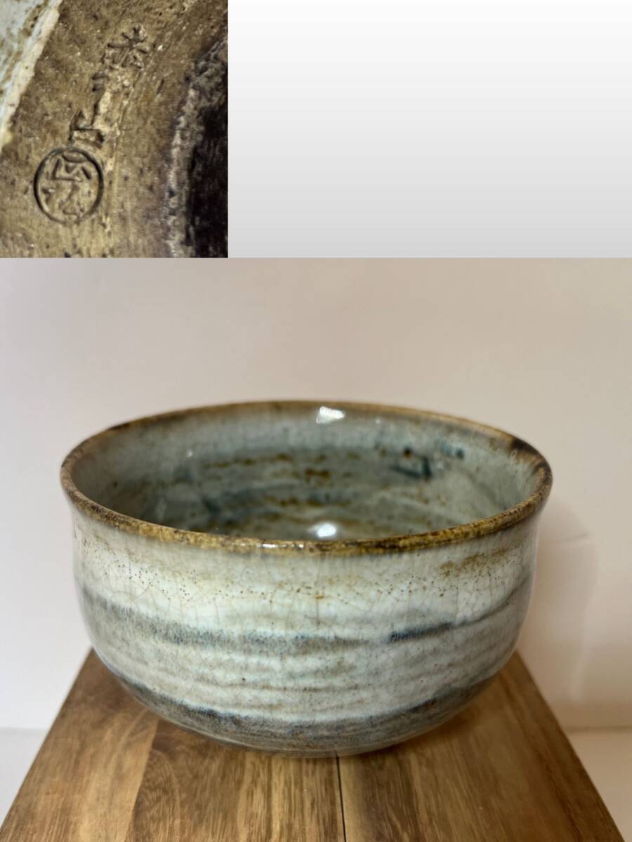 ◆◇ R963) 希少 赤膚焼 西松作 茶碗 抹茶椀 ◇◆拍卖