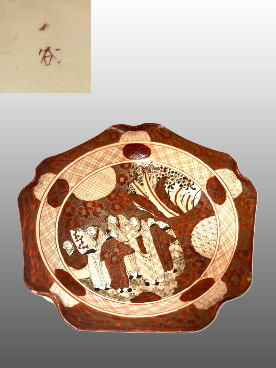 ◆◇ R966) 古九谷 九谷焼 赤絵 高台 鉢 飾皿 盛皿 皿 年代物 ◇◆拍卖