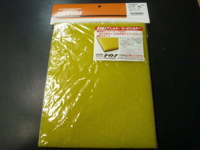 デイトナ ターボフィルターシート 標準タイプ 250×200mm 定形外可拍卖