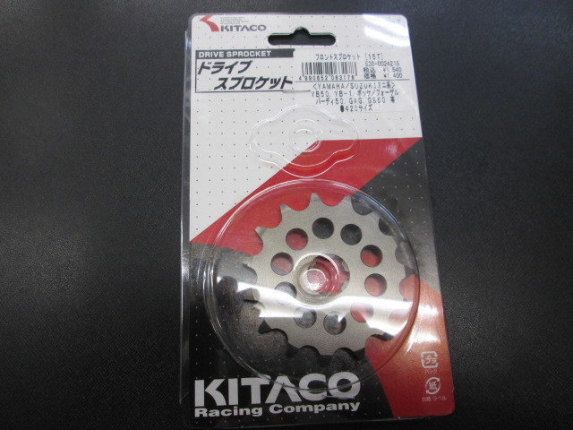 キタコ フロントスプロケット 15T YSR50 RD50 YB-1 YB50 GT50 ポッケ バーディ50 GAG OR50 フォーゲル コレダスポーツ クリックポスト可 拍卖