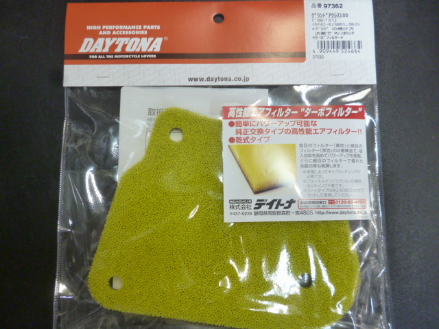 デイトナ ターボフィルター グランドAXIS100('98〜'07) 5FA1〜6 BW'S100〈台湾仕様4VP3/4/9/A〉定形外可拍卖