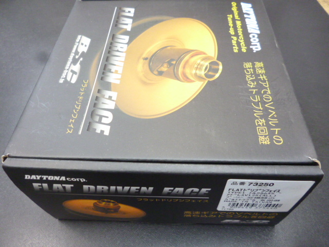 デイトナ 73250 フラットドリブンフェイス トルクカム45° アドレスv125 アドレスv125s 新品拍卖