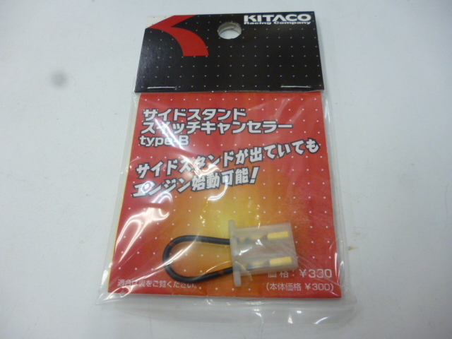 キタコ サイドスタンドスイッチキャンセラー PCX125 PCX150 ADV150 リード125 DIO110 グロム CT125ハンターカブ モンキー125 定形外可 拍卖