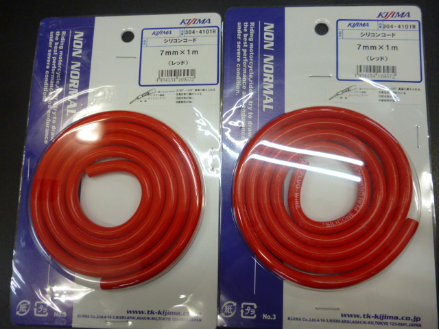 キジマ 304-4101R 2個 シリコンコード プラグコード レッド 1mx2 クリックポスト可拍卖