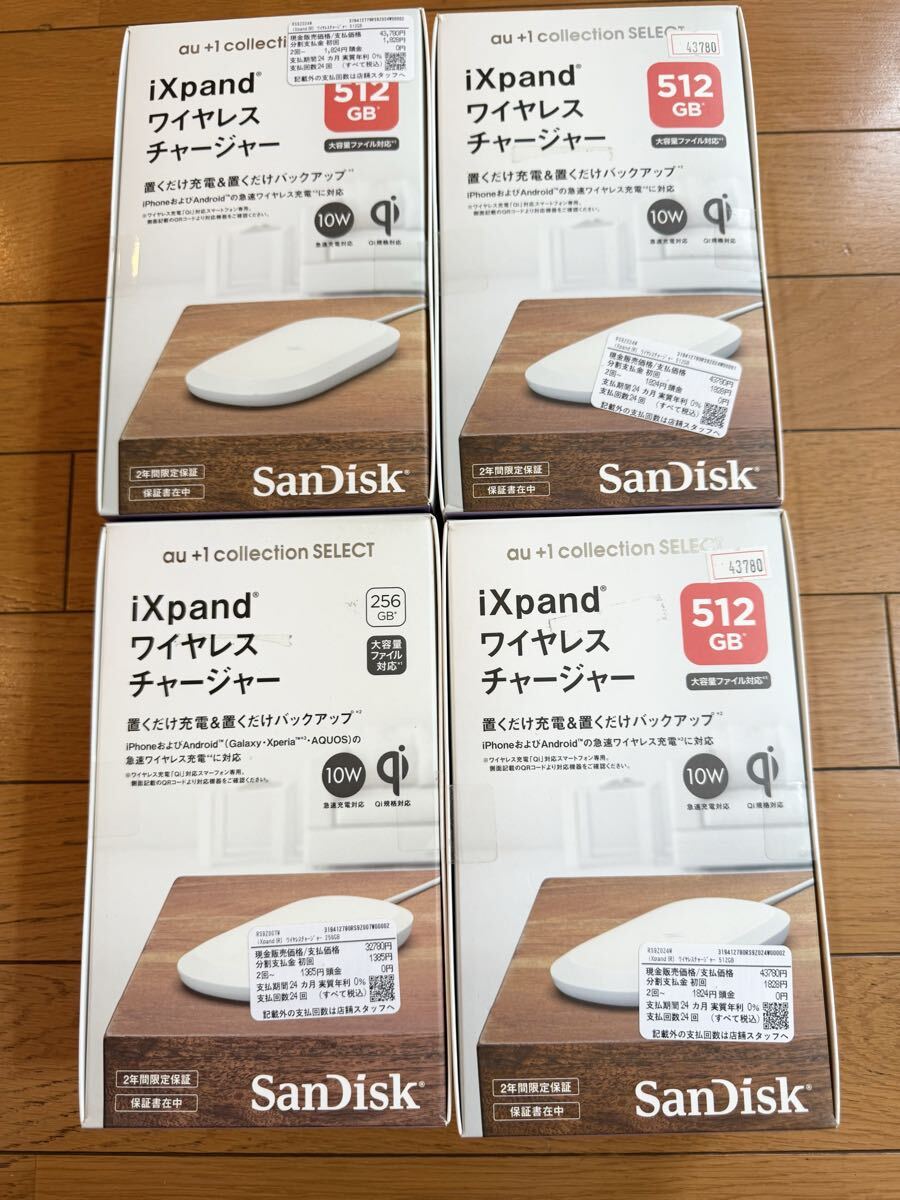 SanDisk iXpand ワイヤレスチャージャー 置くだけバックアップ サンディスク DUAL 急速ワイヤレス充電パッド 計14点 まとめ売り 拍卖