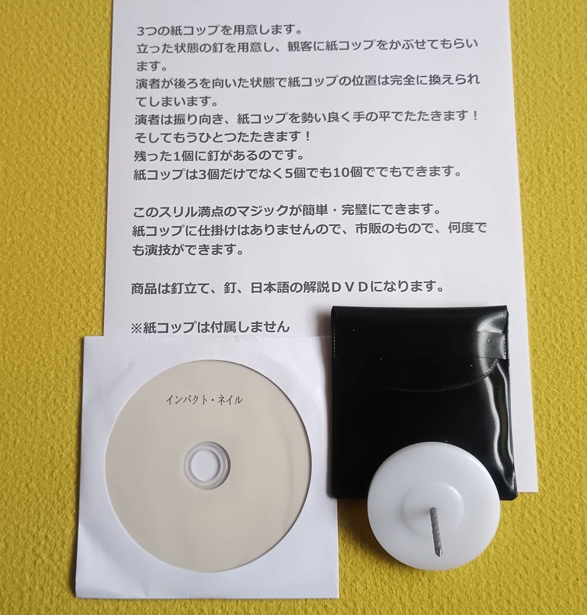 ★《インパクトネイルです、隠されている釘の刺さっているコップを如何に避けて叩き潰すかハラハラドキドキのマジックです拍卖