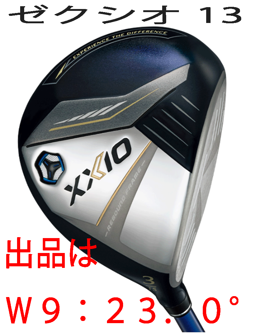 新品■ダンロップ■2023.12■ゼクシオ13■W9■23.0■MP1300カーボン■R■ネイビー■高く強い弾道に導くゼクシオ 13■正規品■拍卖