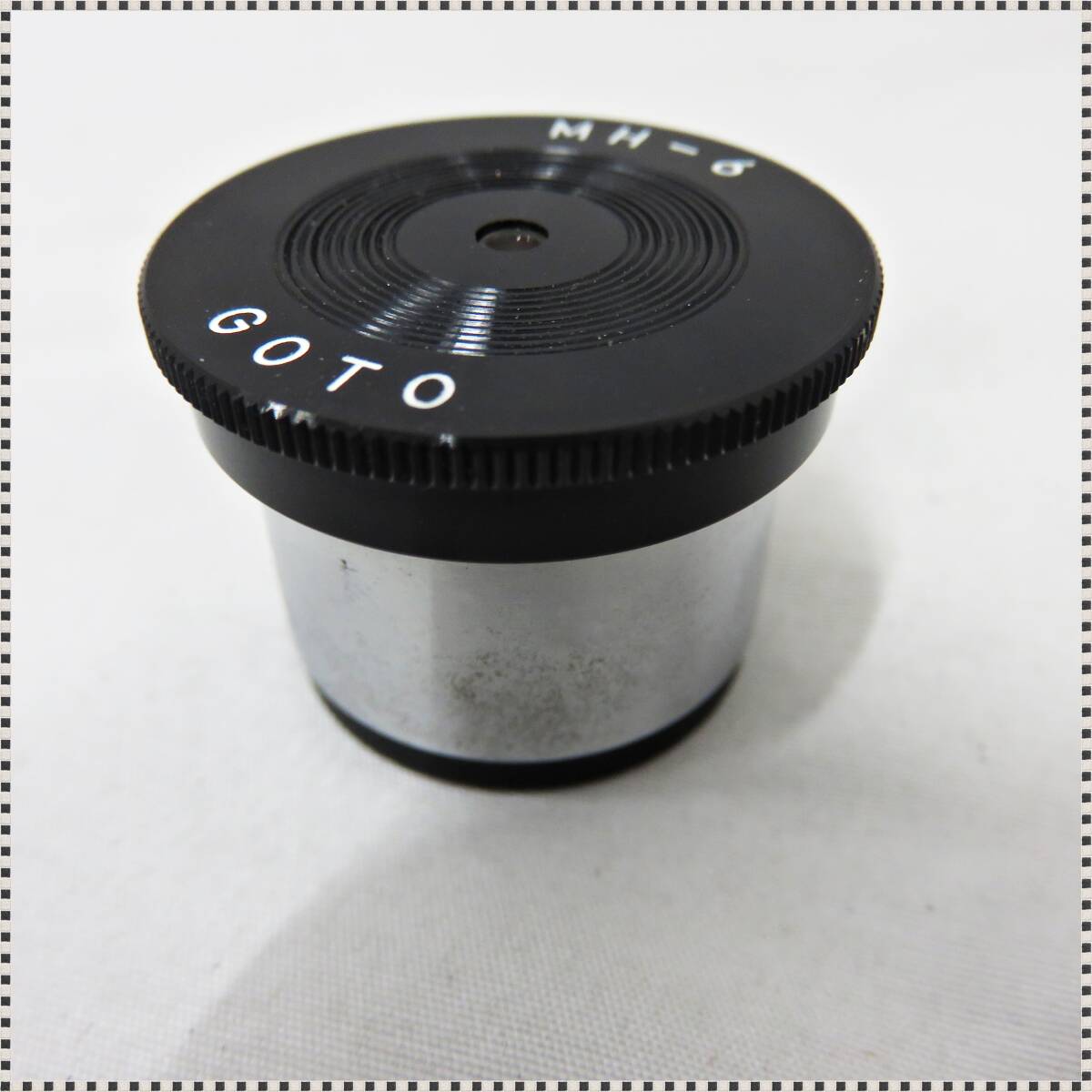 アイピース 接眼レンズ MH6mm GOTO 五藤光学 天体望遠鏡部品 110209拍卖