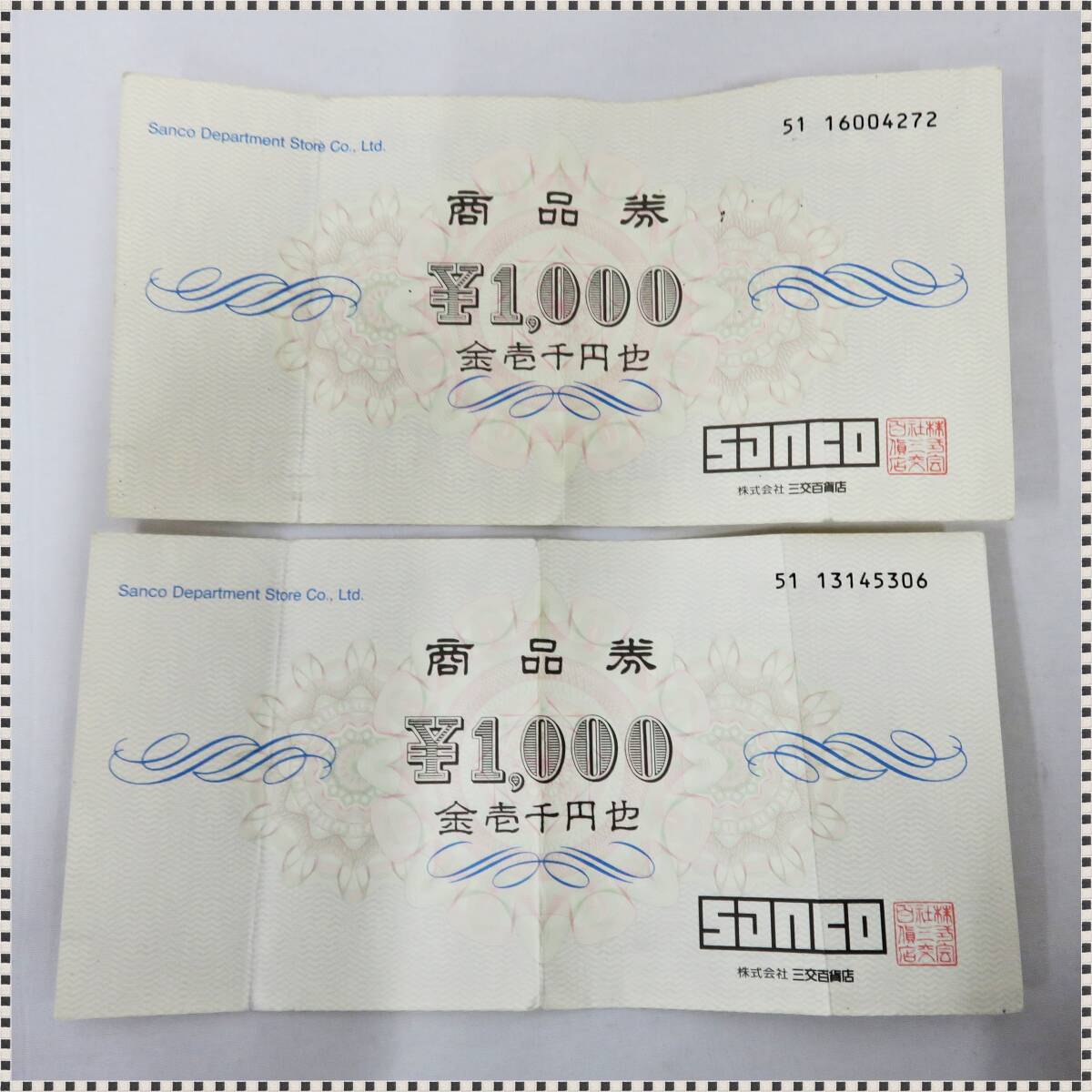 【 送料無料 】 三交百貨店 商品券 額面2,000円分 (1,000円×2枚) 近鉄百貨店 折り目、汚れあり 110504拍卖