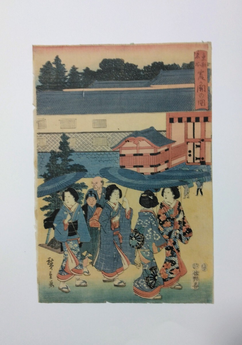 *音*【 真作】 歌川広重 浮世絵 木版画 ■東都名所 露ヶ関の図■名所絵■江戸 ◇番傘美人拍卖