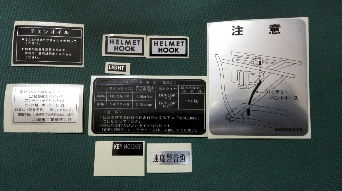 Kawasaki Z1 Z2 Z750RS Z900 ZI ZⅡ コーション ステッカー セット シール拍卖