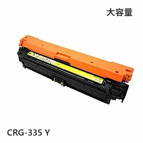 CRG-335 Yイエロー 大容量 リサイクルトナー LBP841C LBP842 LBPLBPCi 843Ci LBP9660Ci LBP9520C 互換拍卖