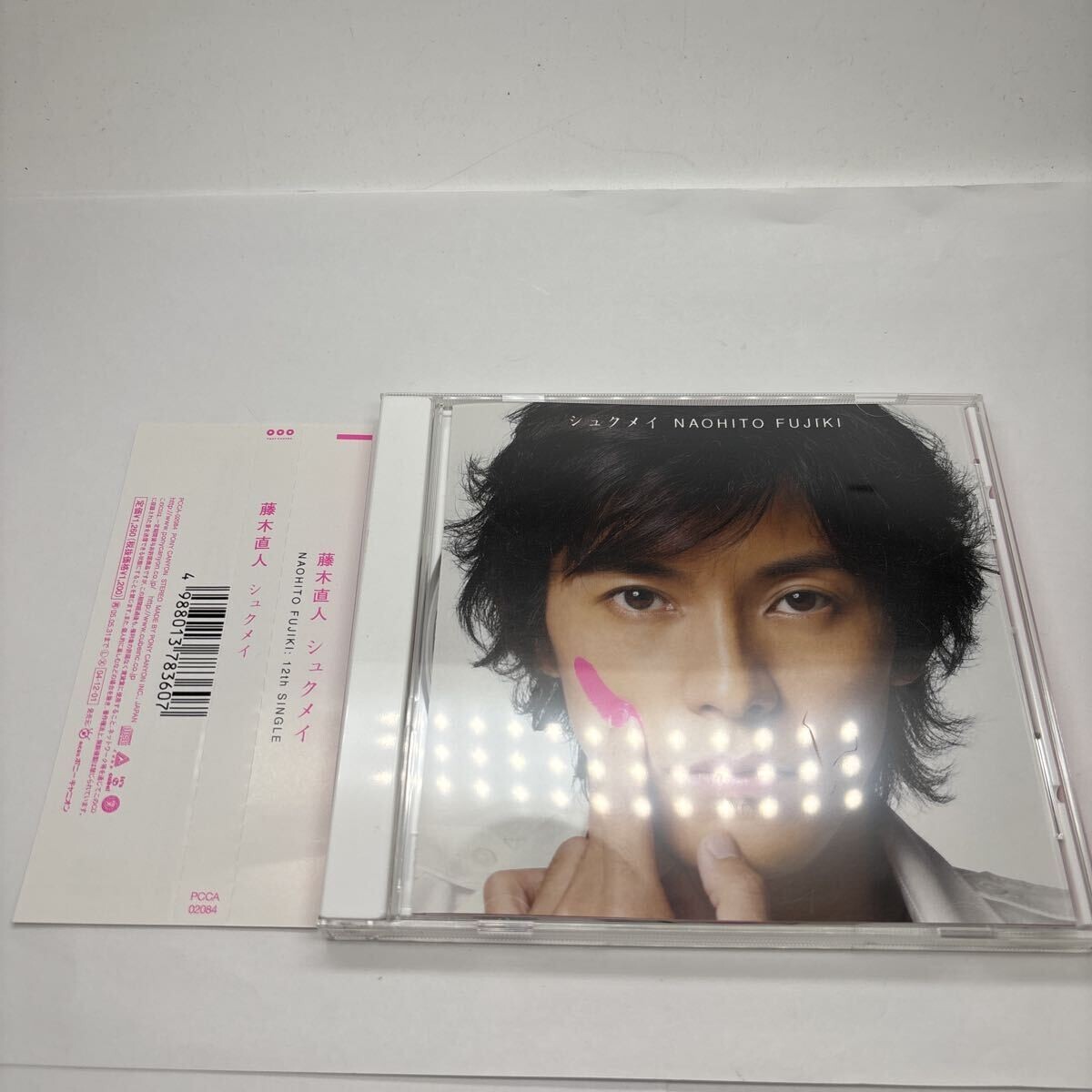 美品 帯あり シュクメイ/藤木直人 CD 帯付拍卖