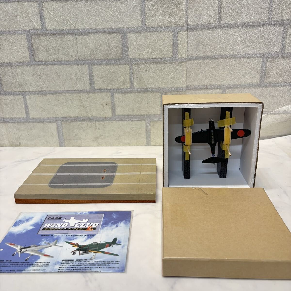 美品 完成品 ウイングクラブコレクションL 97式艦上攻撃機12型 シークレット プラモデル バンダイ 1/144 モーターライズドヴァージョン拍卖