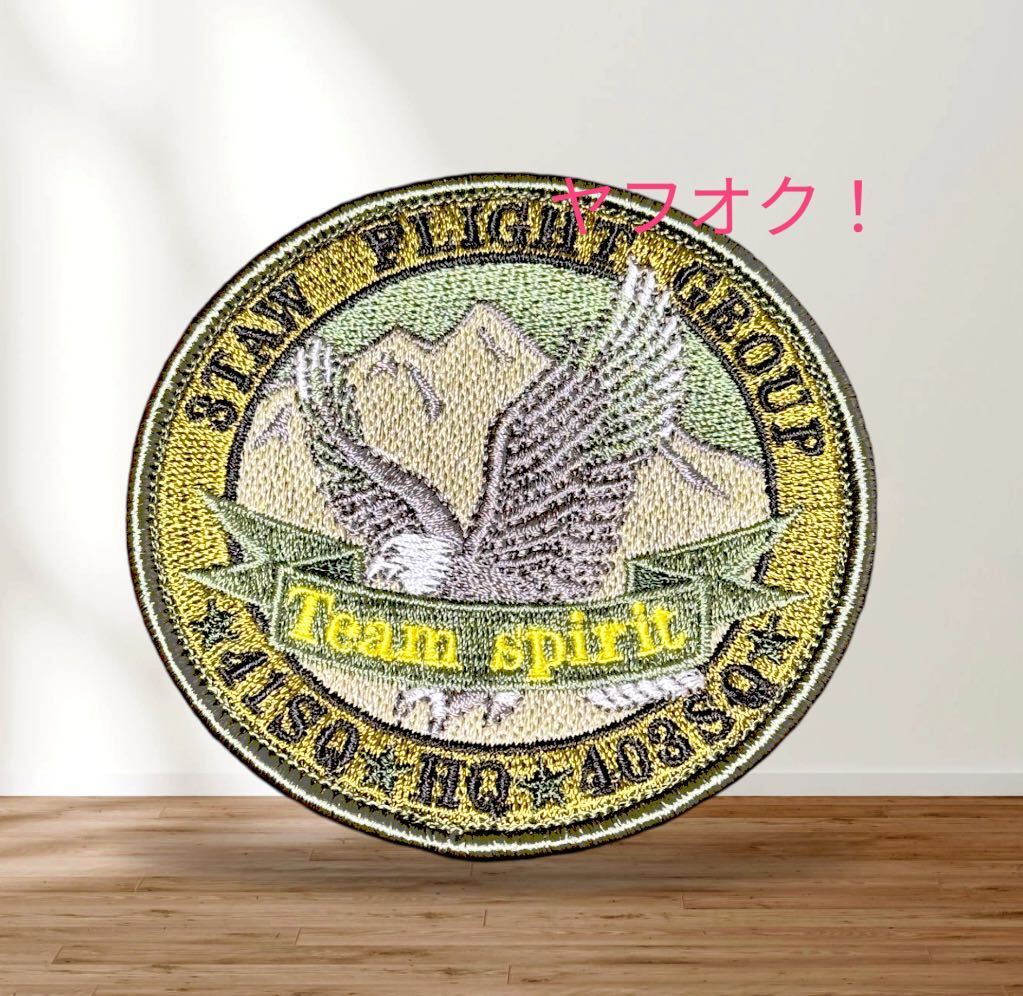 即決あり 航空自衛隊 第3輸送航空隊 飛行群 ワッペン パッチ JASDF 空自 美保基地拍卖