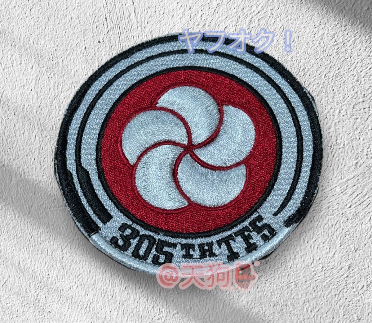 即決あり 航空自衛隊 第305飛行隊 ロービジ ワッペン パッチ JASDF 空自 新田原基地拍卖